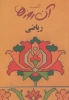 تصویر  آن روزها (ریاضی)